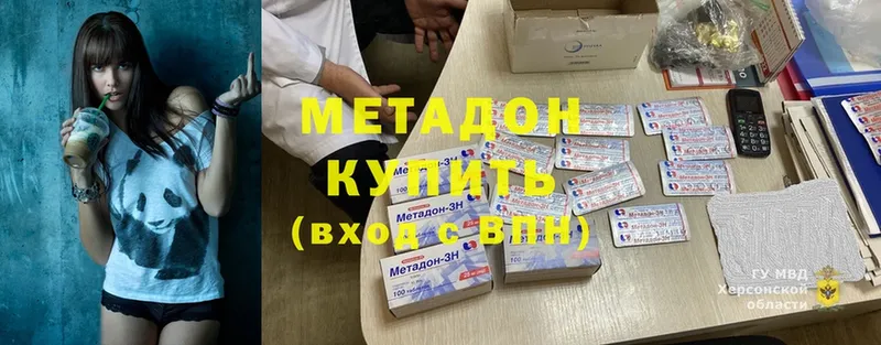 МЕТАДОН methadone  Сухиничи 